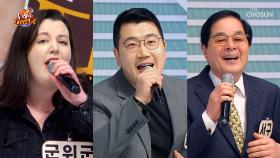 어깨를 들썩이게 만드는🤩『노래하는 대한민국 대구 ep.1-1』 TV CHOSUN 240504 방송