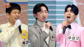개성 만점😁 매력 만점😎 『노래하는 대한민국 대구 ep.1-3』 TV CHOSUN 240504 방송