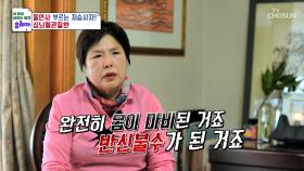 혈관의 공포😱 그녀의 평탄한 인생을 무너뜨린 뇌경색🧠 TV CHOSUN 240505 방송