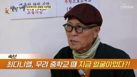동갑인 배우와 삼촌, 조카 역으로 만나게 된 노안 논란(?)🤣 TV CHOSUN 240505 방송