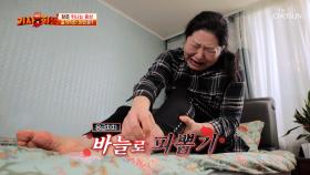 쥐나는🐭 증상이 잦은 주인공의 응급처치는 바늘로 생살 찌르기?😱 TV CHOSUN 240513 방송