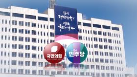 "민생 논의 집중", "국정 기조 대전환"...성과 있을까