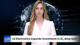 AJU PRESS AI 뉴스 | LG Electronics expands investment in AI, deep tech