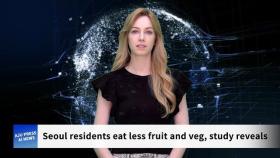 AJU PRESS AI 뉴스 | Seoul residents eat less fruit and veg, study reveals