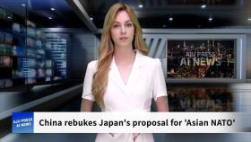 AJU PRESS AI 뉴스 | China rebukes Japan's proposal for 'Asian NATO'