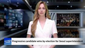 AJU PRESS AI 뉴스 | Progressive candidate wins by-election for Seoul superintendent