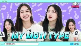 [샨샤월드] MBTI 검사를 했었는데 다시 해야 할 것 같아요 (I think we should do the MBTI test again) Ep.17 [ENG]