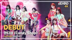 [LIVE] 캔디샵(Candy Shop) 'Good Girl' LiveStage - 'Hashtag#' 데뷔 쇼케이스 [비하인드] #캔디샵 #CandyShop