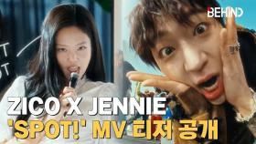 지코X제니, 'SPOT!' MV 티저 공개··· 찐친 바이브 폭발 ZICO JENNIE SPOT! MV Teaser Open [비하인드] #지코 #제니 #스팟