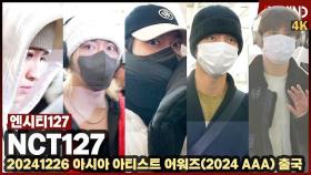 NCT127, 출국에 공항이 들썩 '뜨거운 인기' NCT127 Airport Departure [공항, 비하인드] #NCT127