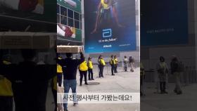 [CES 라이브] 현장 공유, 전시장으로 고고!