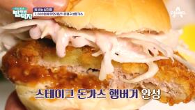 [꿀맛보장★] 모닝빵으로 만들어보는 