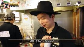 [선공개] 30대 청년은 무엇을 팔아 갑부가 되었을까?