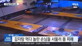 서울 도심 멧돼지 출현 급증… 대처법은?