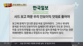 사드 뺄 수도 카드 꺼낸 美