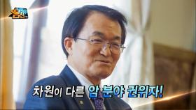 역대급 몸신! 미국 의사 선정, 미국 최고의 의사 11번! 명의 김의신 박사!