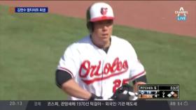 야유 받던 김현수, MLB 데뷔전 2안타···오승환 첫 승