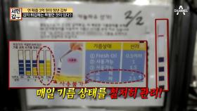 믿고 먹을 수 있는 청년갑부의 감자집! 잘되는데는 이유가 있네~