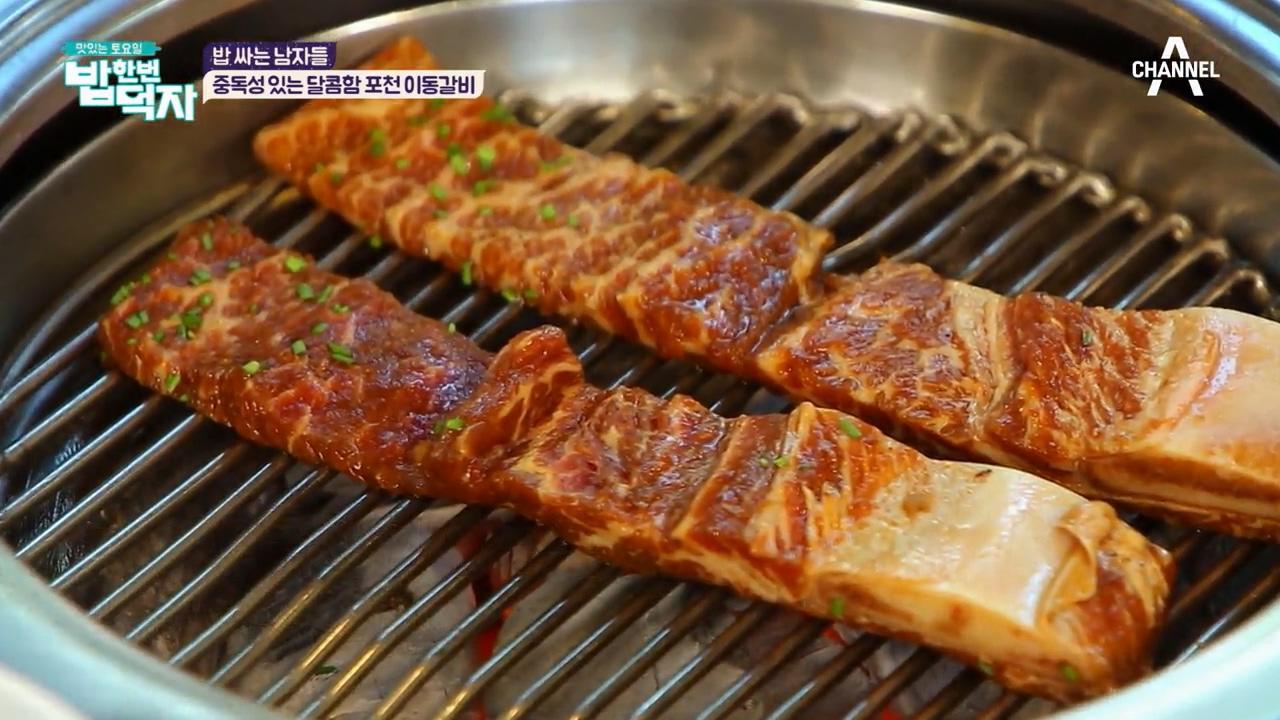 삼시세끼 고기 특집! 첫번째 #포천이동갈비 | ZUM TV
