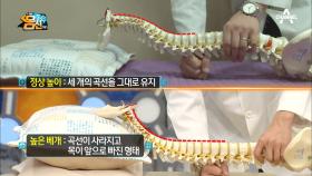 높은 베개를 사용하면 일자목, 낮은 베개는 녹내장 위험?!