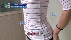 카카오로 45kg 감량 성공! 카카오 식이요법 大공개!