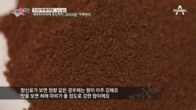 20가지 재료를 배합한 카레 원액?! 요리 과정 전격 공개!