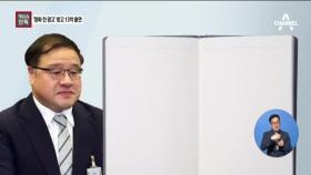 [채널A단독]박 대통령이 ‘CGV 광고’ 챙긴 이유