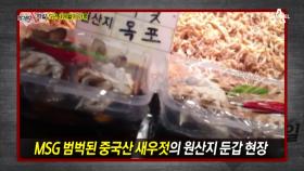 [총결산] 원산지 둔갑 리스트 & 대기업 식품·프랜차이즈 고발