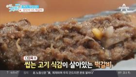 담양도 전주도 저리가라! 부산에서 맛보는 떡갈비