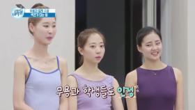 美의 극치! 백조같은 자태로 남자들 반하게 하는 '그랑주테'