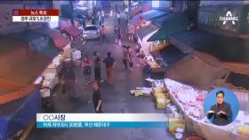 ‘흔들흔들’…부산 초고층아파트 주민들 대피