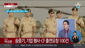 송중기, 중국서 김수현 인기 뛰어넘은 ‘천억의 사나이’