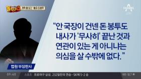 개혁 불 당긴 ‘檢의 돈봉투’