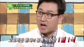 굶지않는 다이어트! 세끼 다 먹어야 빠진다?!