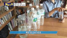 하루에 물을 6리터 마신다?! 피부 미인의 비법, 물을 많이 마셔라!