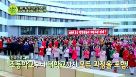 북한 최고의 예술, 이공계 명문! ‘금성학원’ 상위 1%의 삶 #손담비
