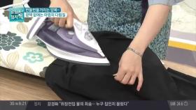 번들번들 양복, 광택 없애는 마법의 다림질