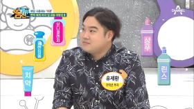 (충격) 치약과 샴푸의 불편한 진실! 당신은 알고 계셨습니까?