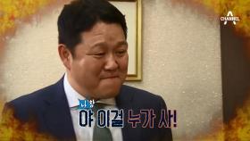 [예고] 20살 동현을 위한 스웨그 넘치는 맞춤정장 제작기!