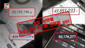 3억원 보유! 청년 갑부는 어떤 특별한 드림 리스트를?