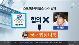 박태환, 동아 수영 대회 출전···1500m 올림픽 A기준기록 통과