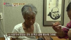 심통난 엄마의 반찬투정! 달래주지 않는 딸에 삐진 복순씨