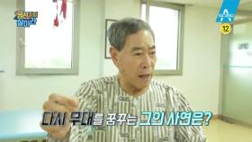 [예고] 뇌 속의 시한폭탄, 심각한 후유증을 남기는 뇌혈관질환