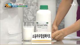 (긴 이름 주의) 제초제, 탱크 기름때 제거에 쓰이는 '소듐라우릴설페이트'!