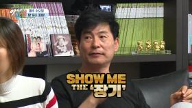 [선공개] 자전거를 위한 치열한 장기자랑 대잔치! SHOW ME THE '장기'