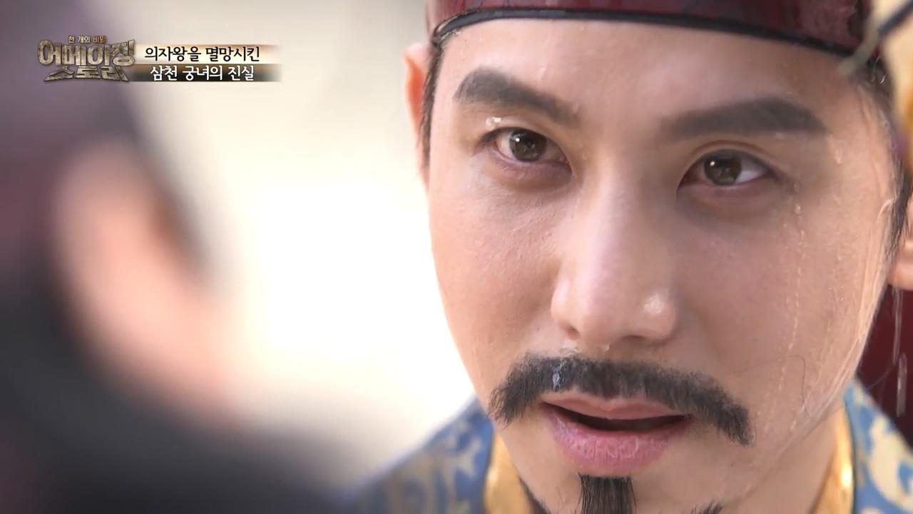 꼭두각시 백제왕의 비참한 최후! 과연 무녀 금화의 정체는? | ZUM TV
