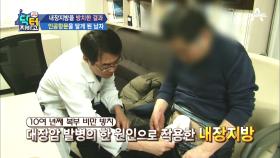 비만, 방치하다 암 걸린다? 내장지방 때문에 인공항문을 달았다?!