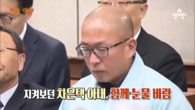 차은택 5년 구형·박근혜 前 대통령 17일 기소?