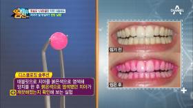 치약이 적으면 닦다 만 느낌?! NO,NO! [치약 양은 적게, 헹굼은 많이!]