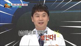 비올 때 더 쑤시는 이유는 습담?! 만병의 근원 습담의 정체는?